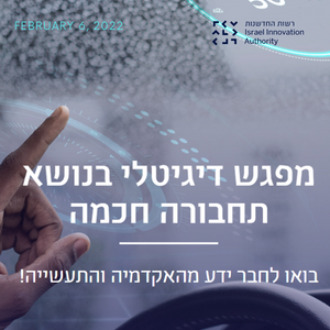 Israel Innovation Authority Webinar