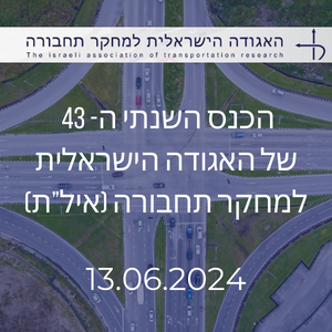 The Israeli Association of Transportation Research 2024