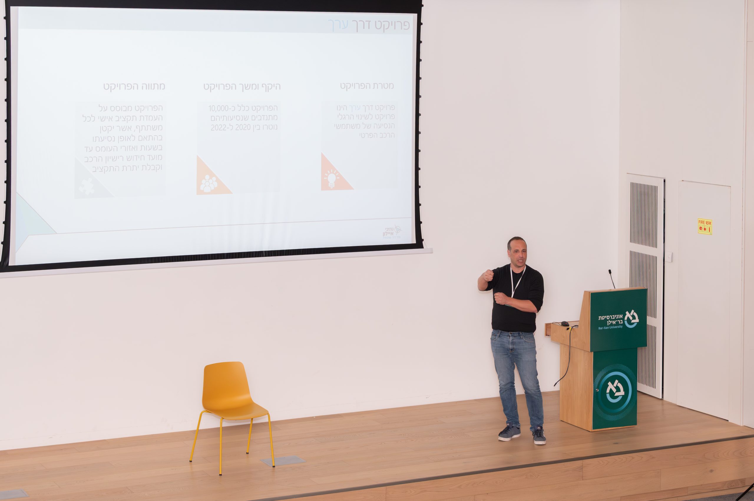 The 5th Israeli Smart Transportation Research Center (ISTRC) Annual Conference