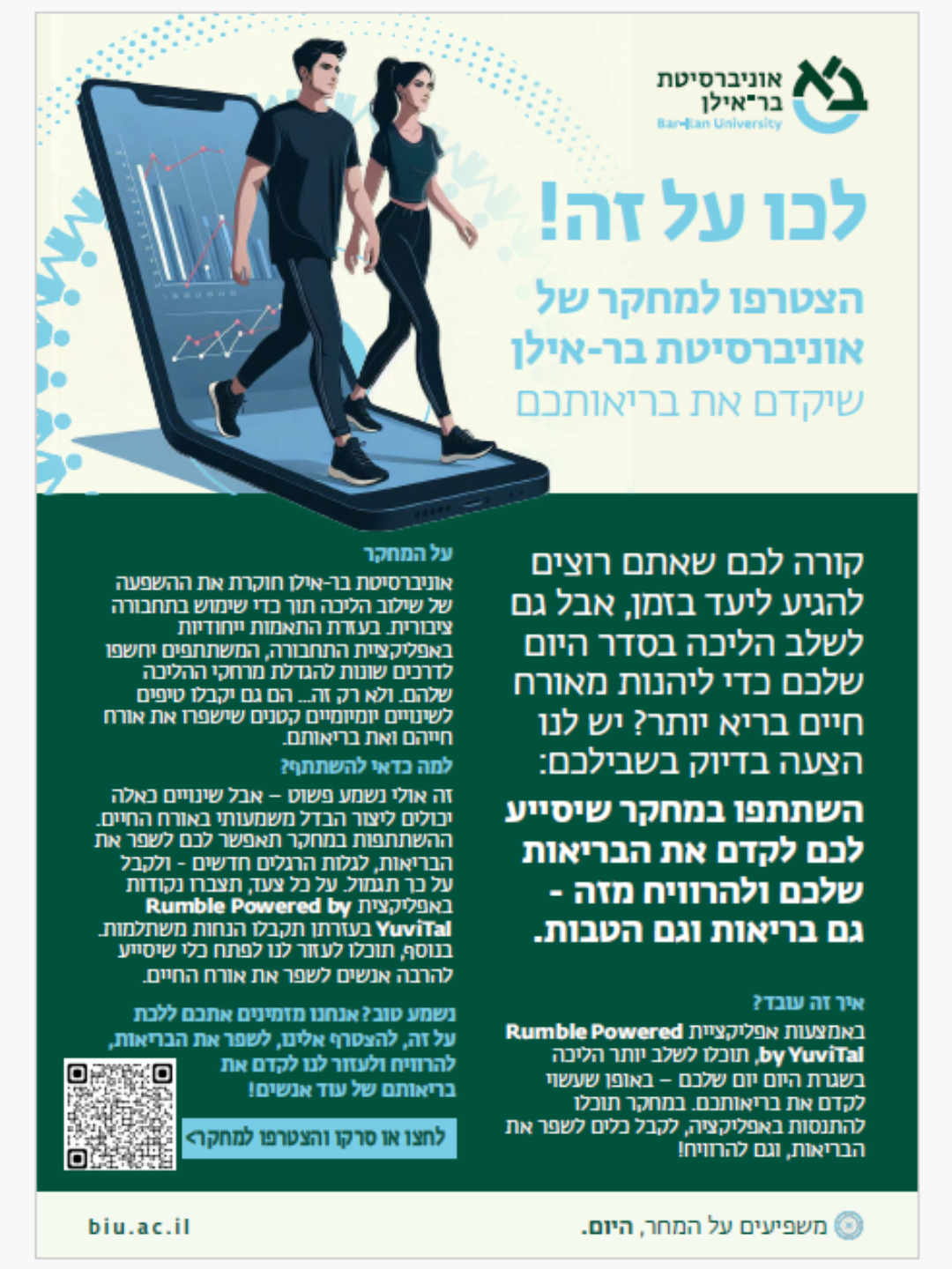 More Walking Research Ad