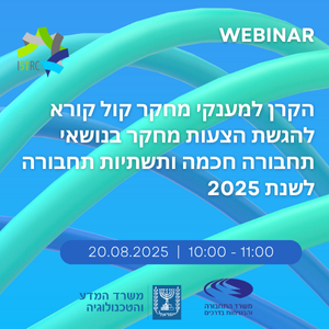 ISTRC Webinar 2025 - Ministry of Science and Ministry of Transportation